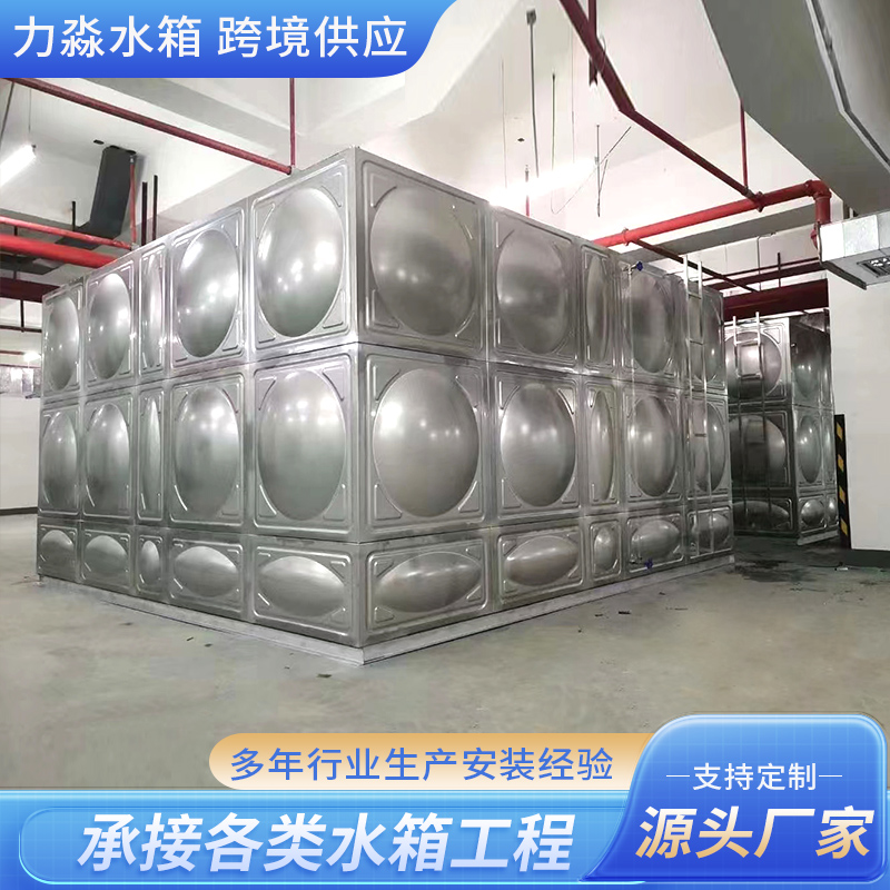 大兴安岭地区不锈钢水箱地埋箱泵一体消防水箱 - 一站式服务